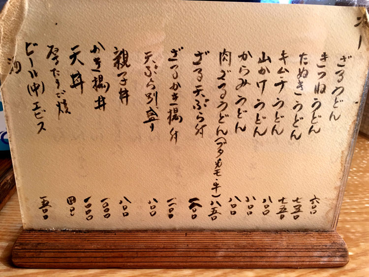 goriyaku-menu1