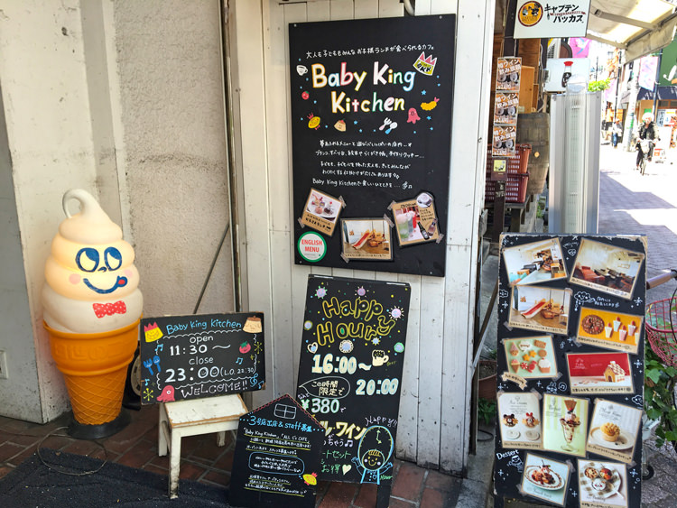 Baby King Kitchenの店頭