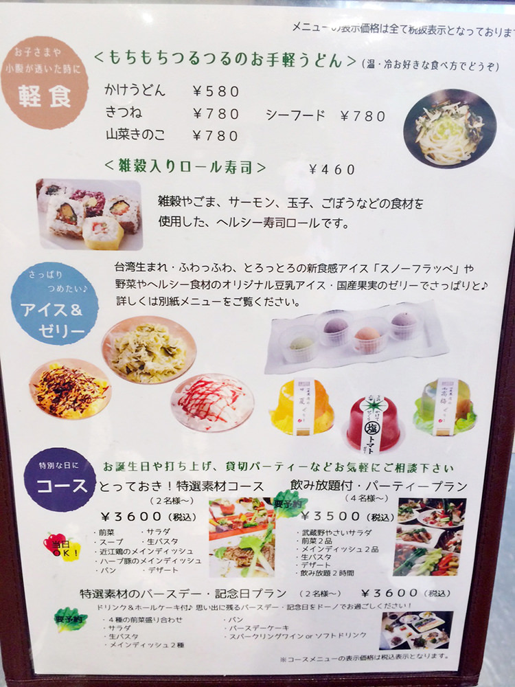 dono-menu2