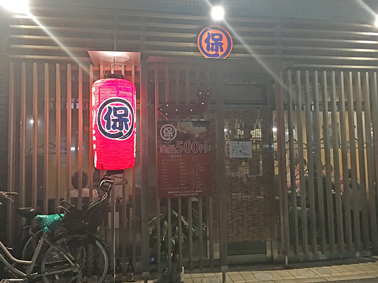 マル保の外観
