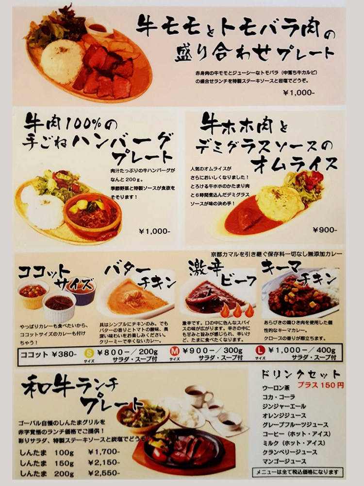 Meet Meats 5バルのランチメニュー