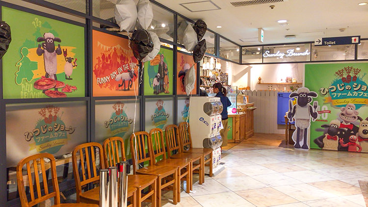 ひつじのショーン ファームカフェwith 「サンデーブランチ」の外観