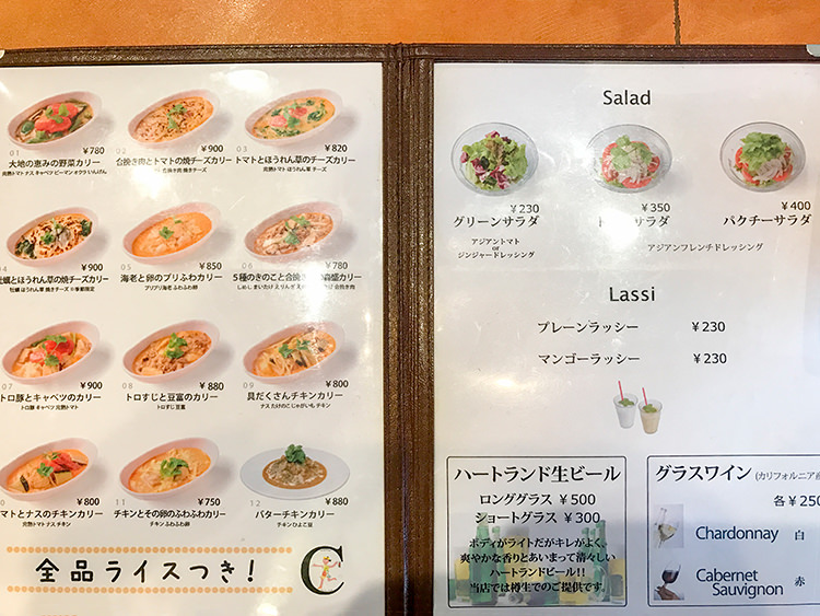 ヤミヤミカリーのメニュー