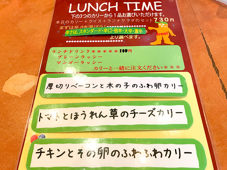 ヤミヤミカリーのランチメニュー