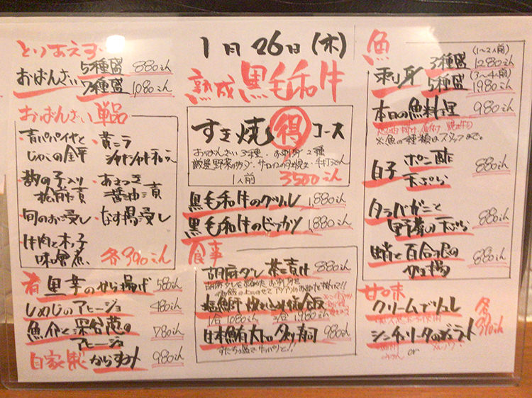 えんがわ 荻窪店のメニュー