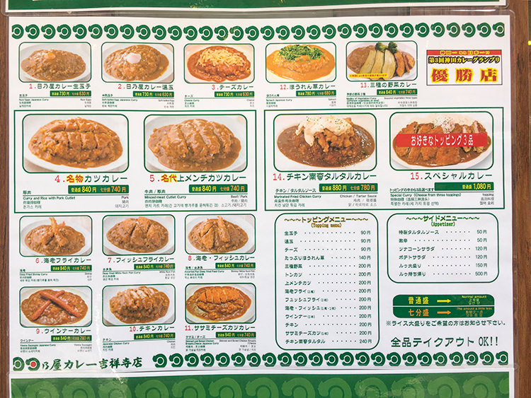 hinoya5