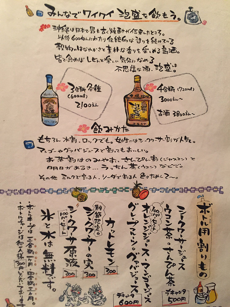 painuniraikanai9