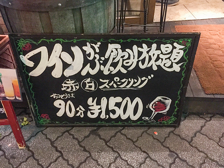RAINBOW WINE&KITCHENのの看板