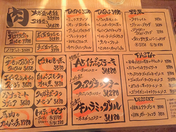 RAINBOW WINE&KITCHENののメニュー