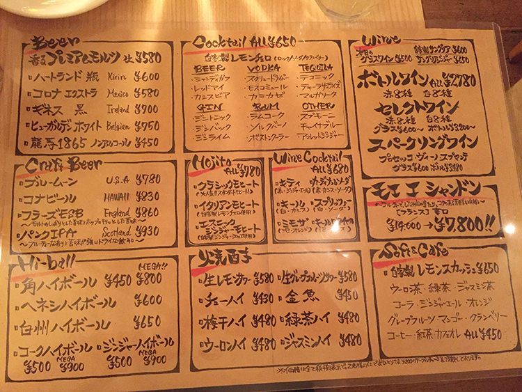 RAINBOW WINE&KITCHENののメニュー