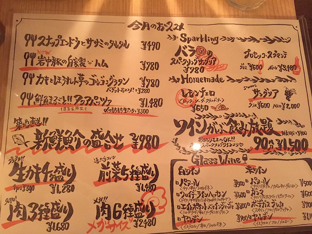 RAINBOW WINE&KITCHENのメニュー