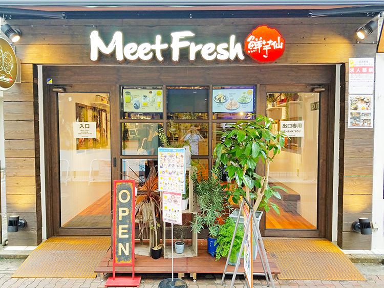 「MeetFresh 鮮芋仙(シェンユイシェン) 吉祥寺北口店」