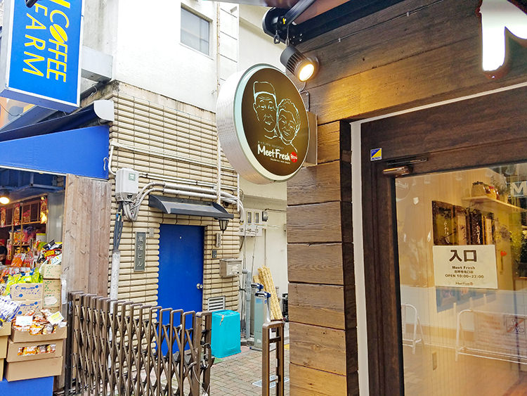 「MeetFresh 鮮芋仙(シェンユイシェン) 吉祥寺北口店」の看板