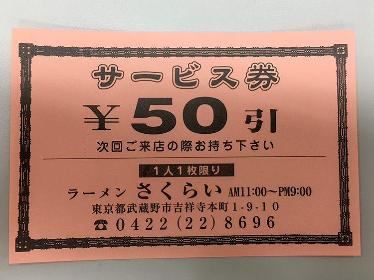 ramen-sakurai8