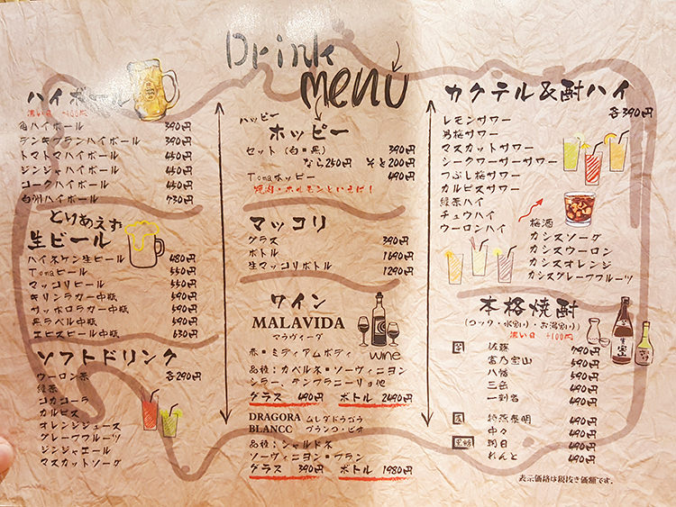 たまには焼肉 高円寺店のドリンクメニュー