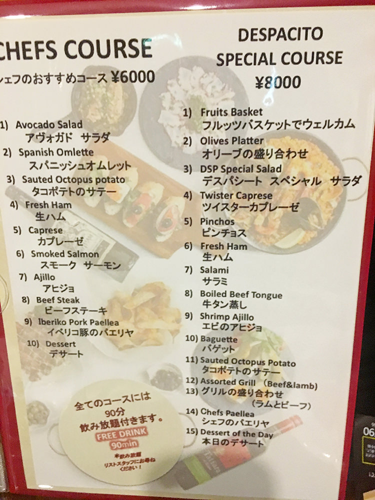Despacito Diningのメニュー