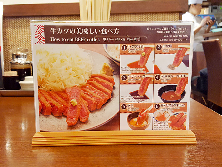 牛カツ専門店 京都勝牛の美味しい食べ方