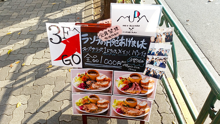 ネオビストロ MURAの看板