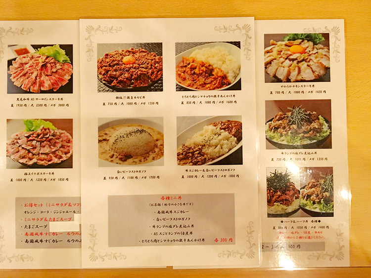 the肉丼の店 吉祥寺店のメニュー