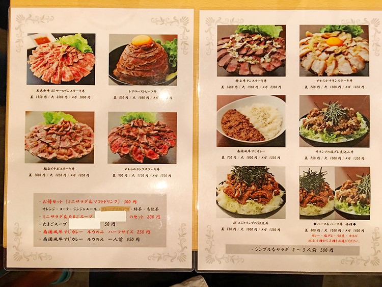 the肉丼の店 吉祥寺店のメニュー