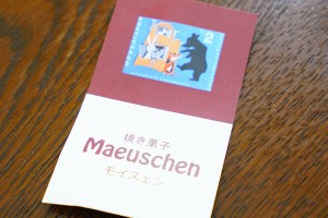 焼き菓子が美味しいモイスェンの名刺
