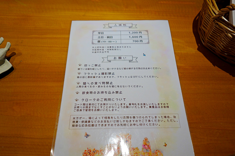 吉祥寺プティット村 てまりのおしろメニュー表