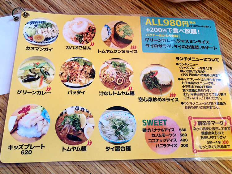 三鷹 カオマンガイバザールのメニュー