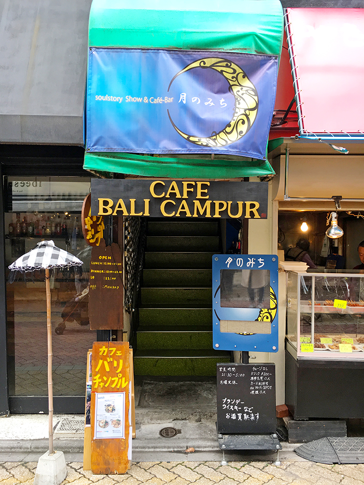 カフェバリチャンプル (cafe Bali Campur)の入口