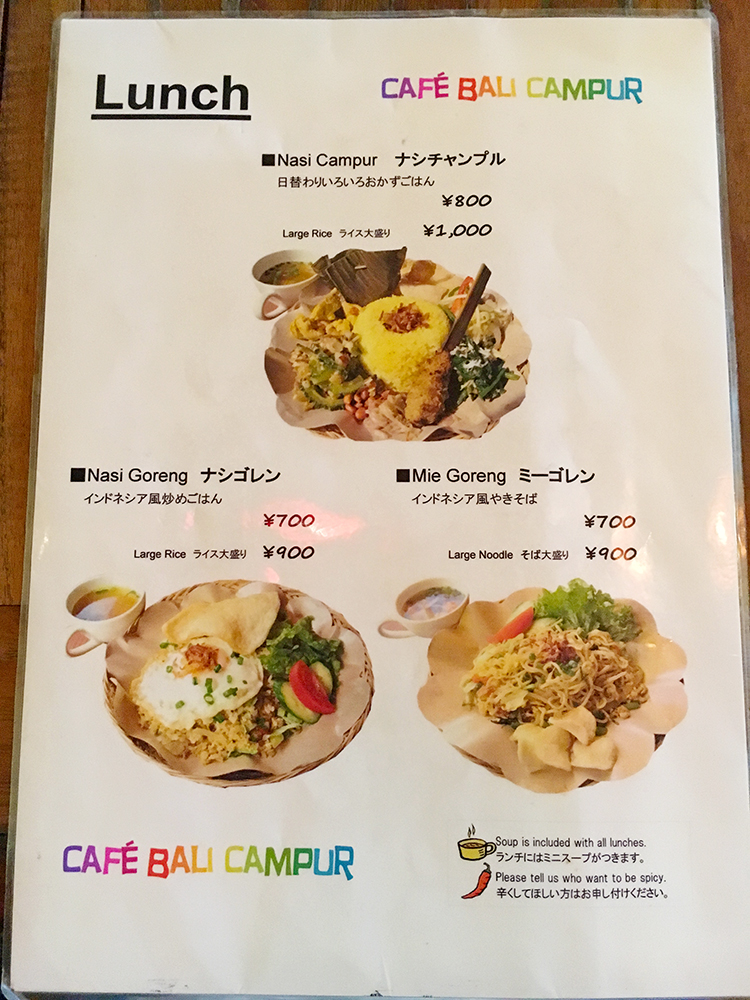 カフェバリチャンプル (cafe Bali Campur)のランチメニュー