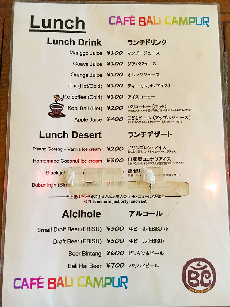 カフェバリチャンプル (cafe Bali Campur)のドリンクメニュー