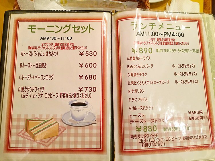 「カフェ クレエル」のメニュー