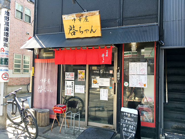 「荻窪 中華屋啓ちゃん」外観
