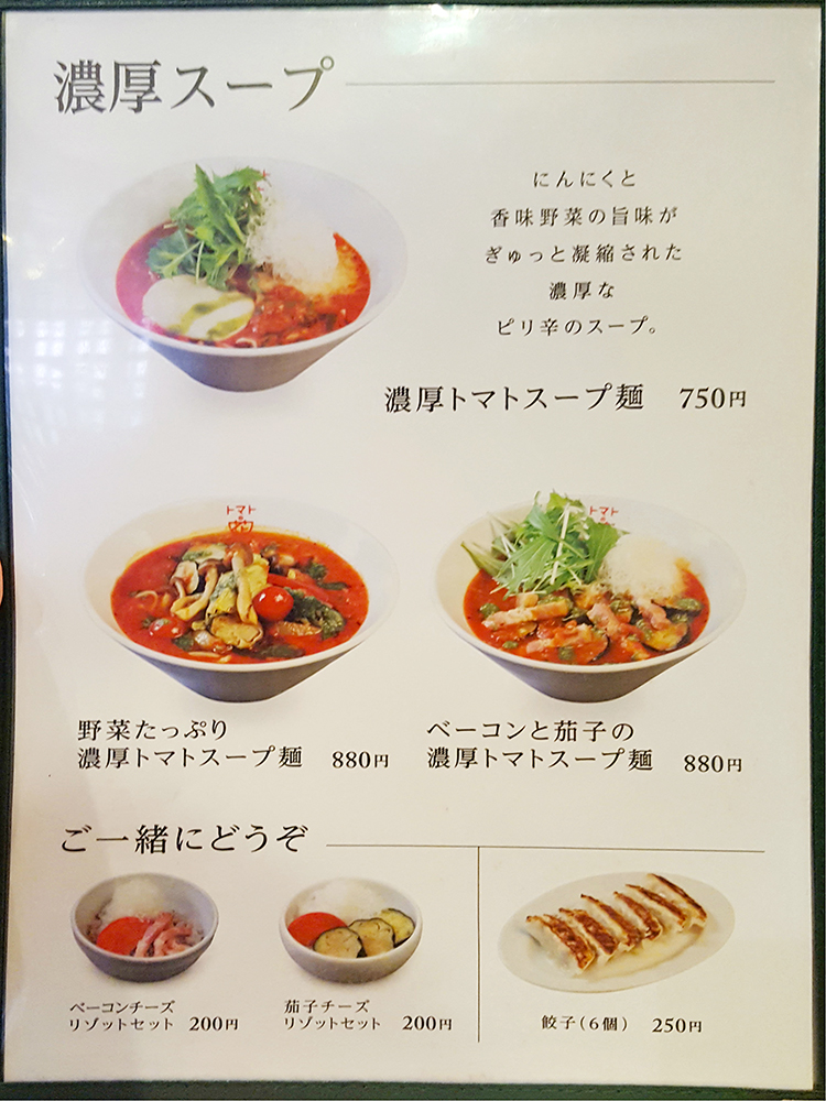 kichijoji-serorinohana_5