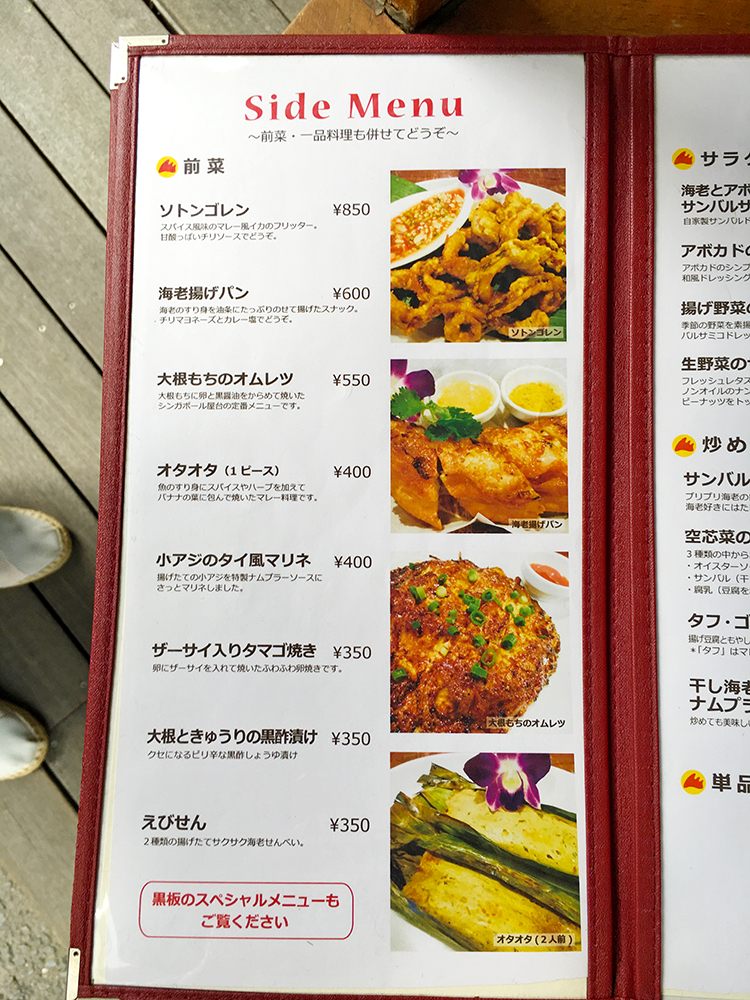 「海南チキンライスMu-Hung（夢飯）」のメニュー