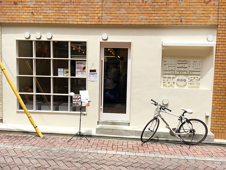 濃菜麺 井の庄 荻窪店の外観
