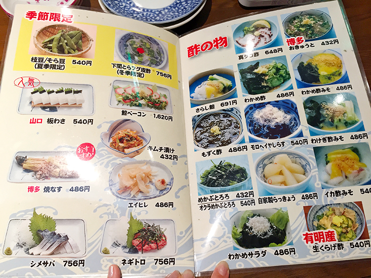 南阿佐ヶ谷 博多鉄なべ餃子なかよしのメニュー