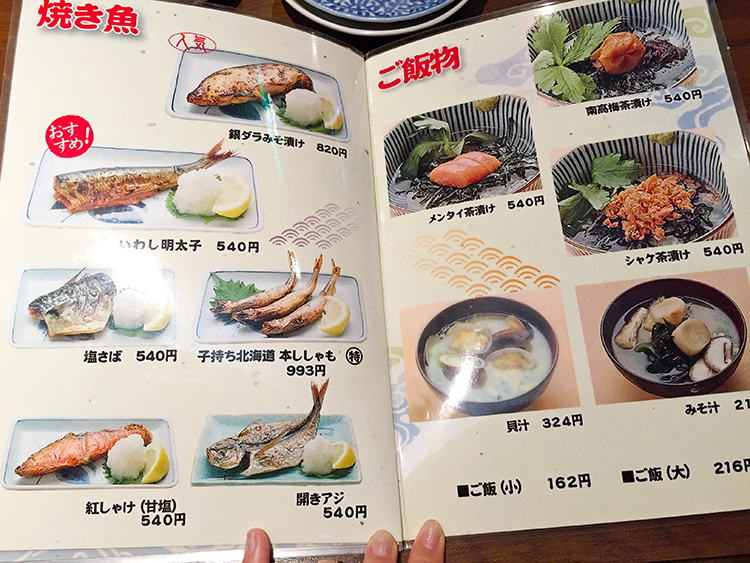 南阿佐ヶ谷 博多鉄なべ餃子なかよしのメニュー