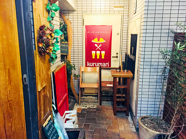 ボードゲーム&ダイニングバーkurumariの入口