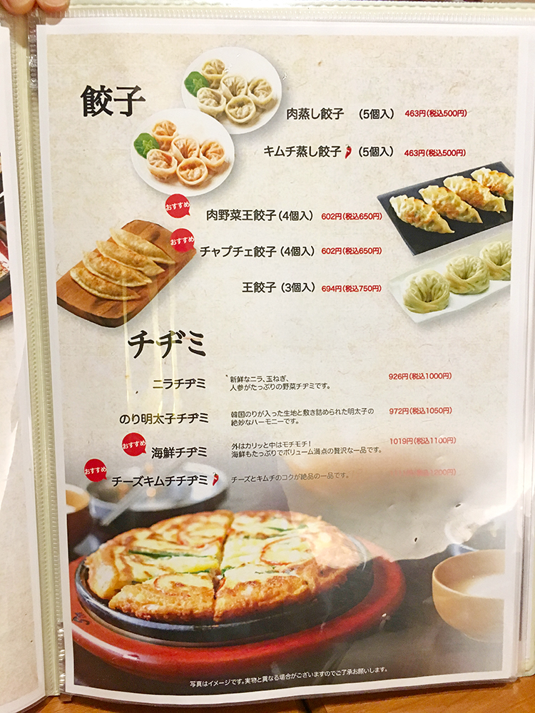 どにどにのメニュー6