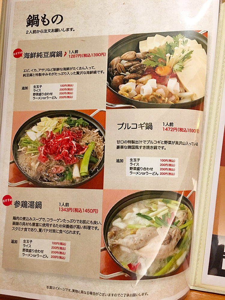どにどにのメニュー11