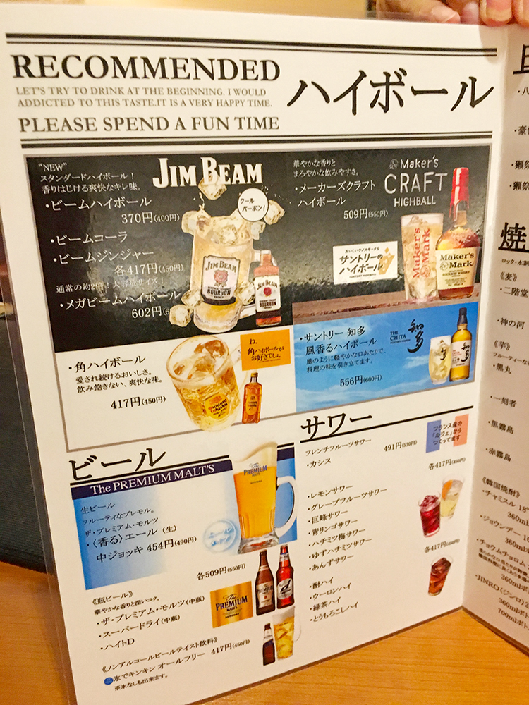 どにどにのメニュー1