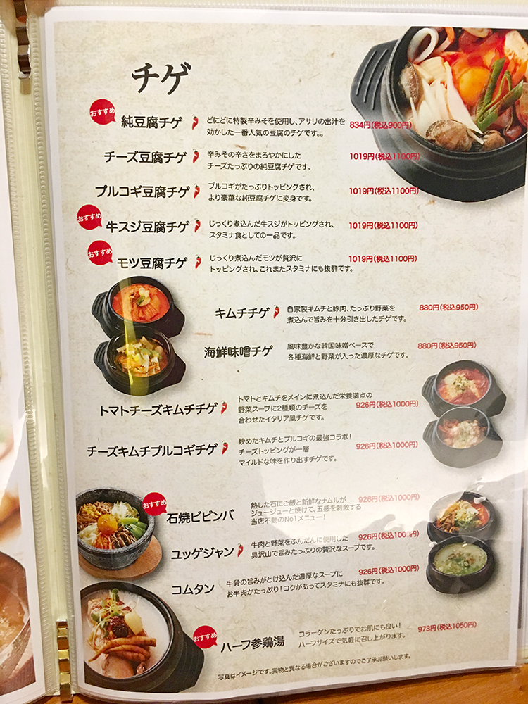 どにどにのメニュー8