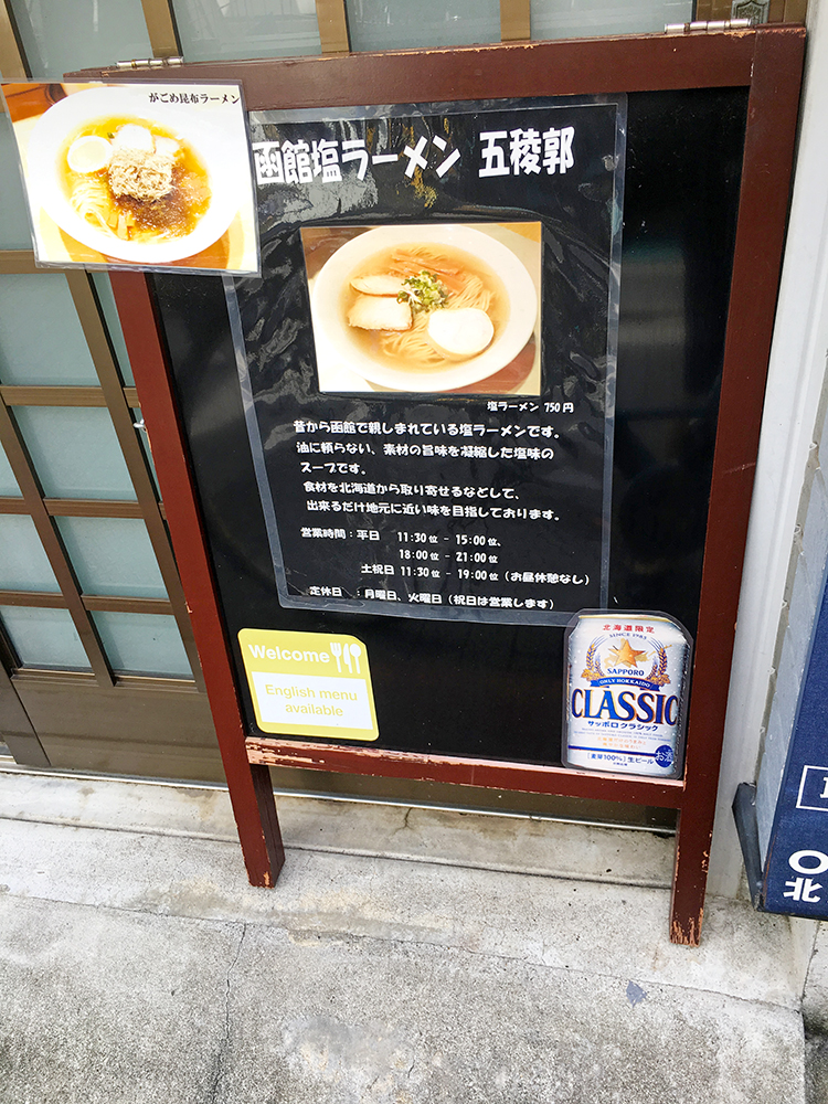 湯気の店内
