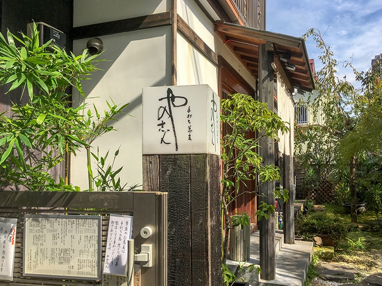 「阿佐ヶ谷 やの志ん」店頭