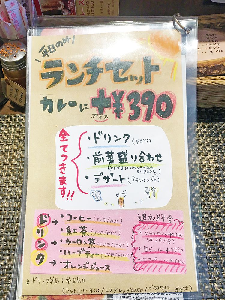 フレンチカレースプーン のランチメニュー3