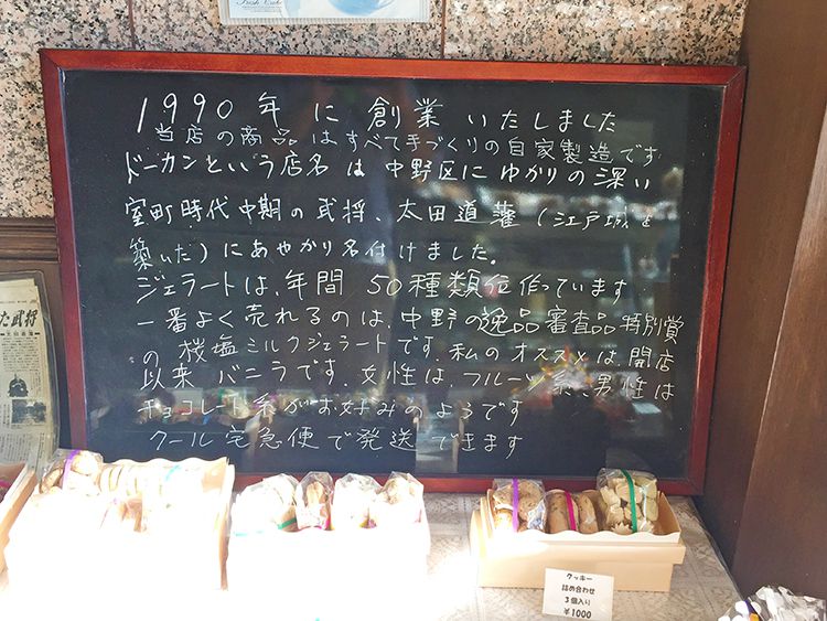 「ドーカン」店頭表示