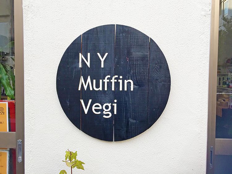 NY Muffinの看板