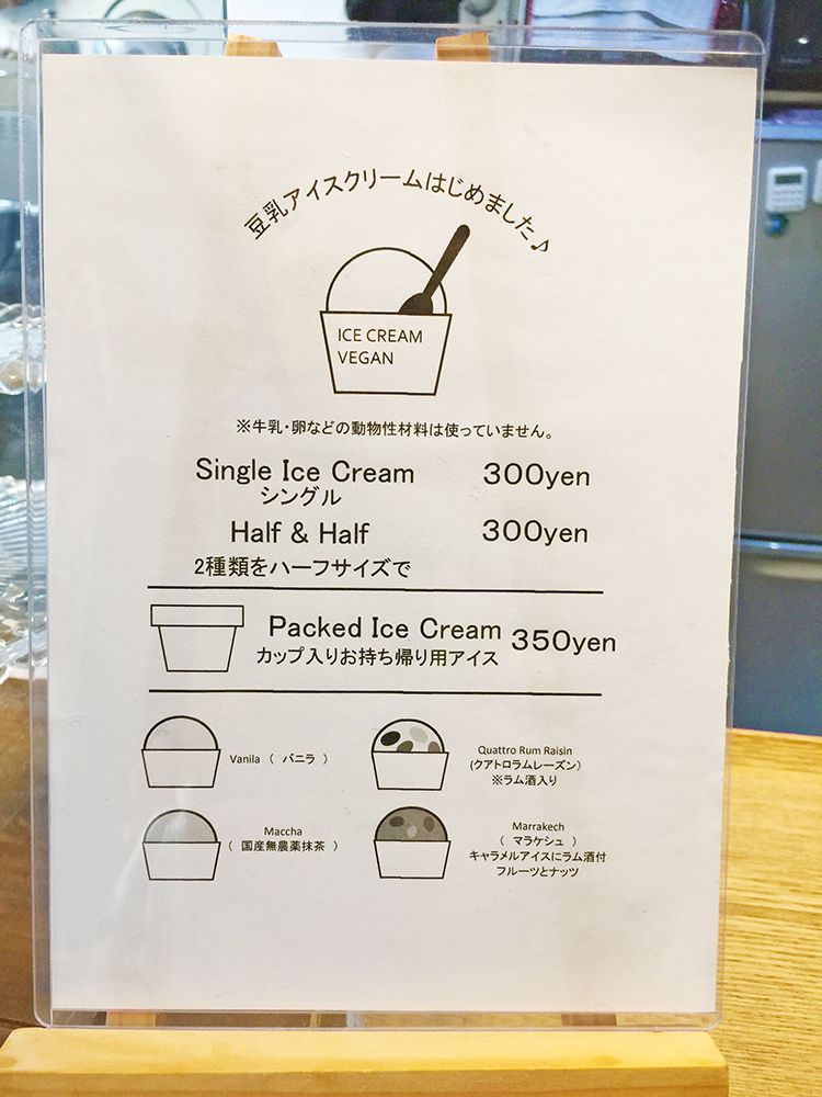NY Muffinの豆乳アイスクリームメニュー