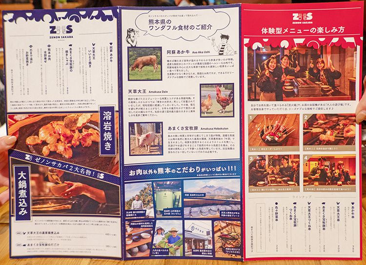 熊本のこだわり食材を活かしたZENON SAKABAのフードメニュー