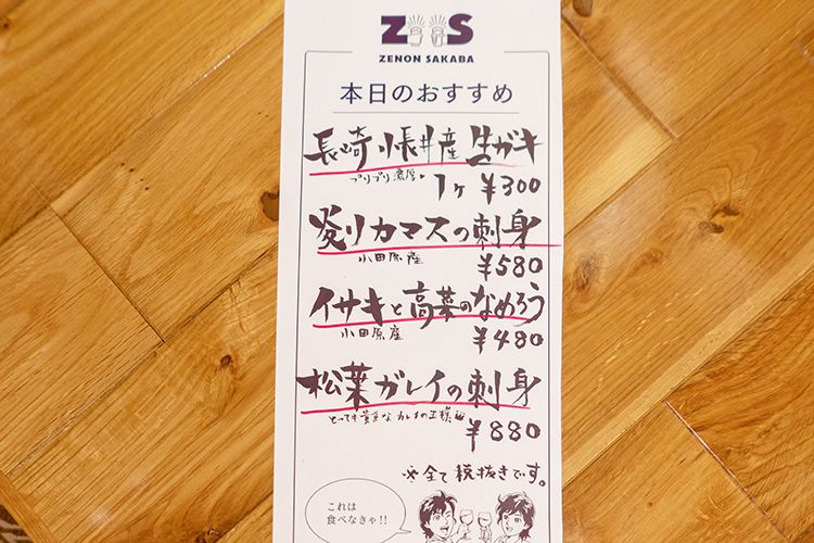 阿蘇の地酒や焼酎が並ぶドリンクメニュー
